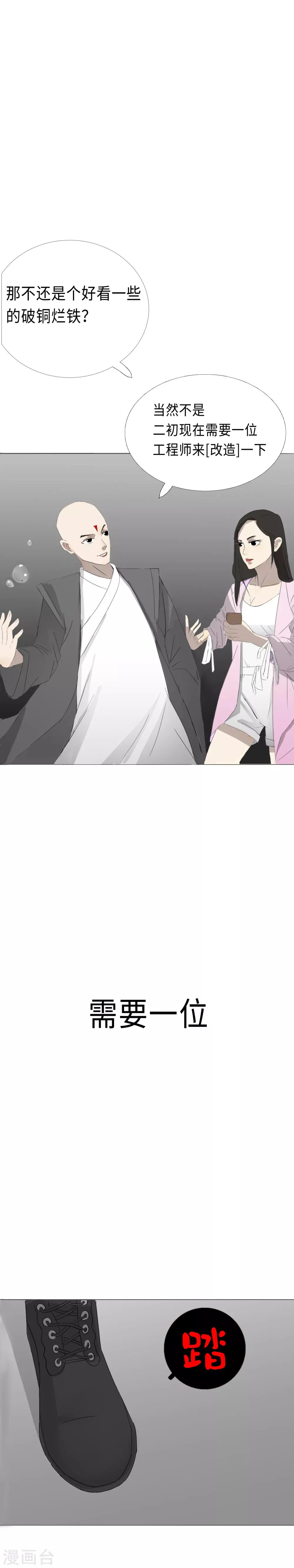 第13话 的二初的引路人？25