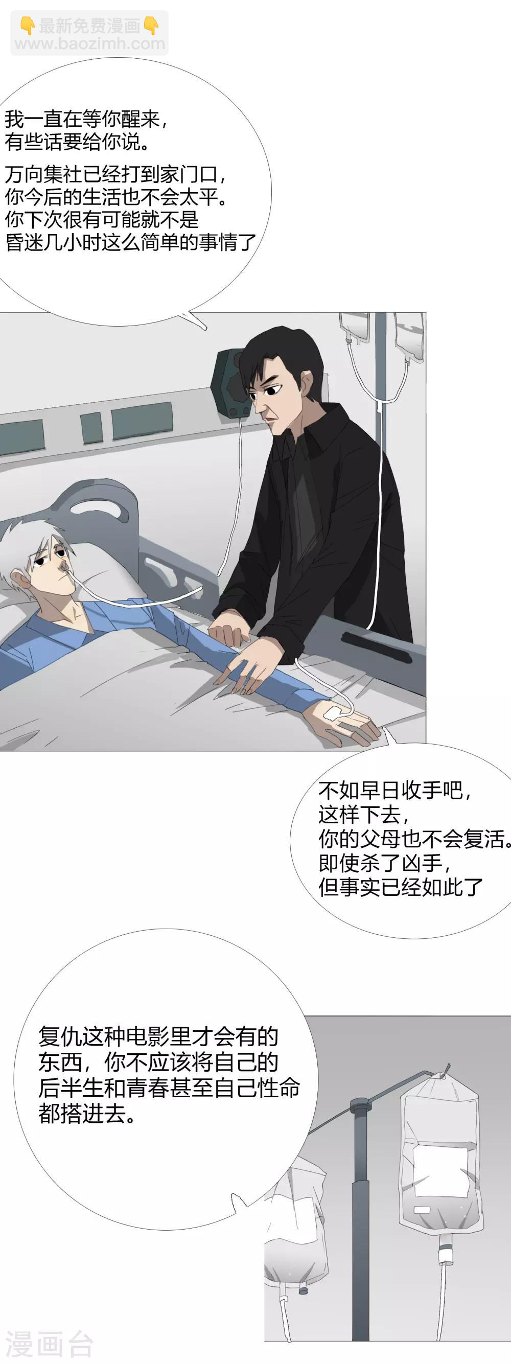 第31话 迟到的正义7