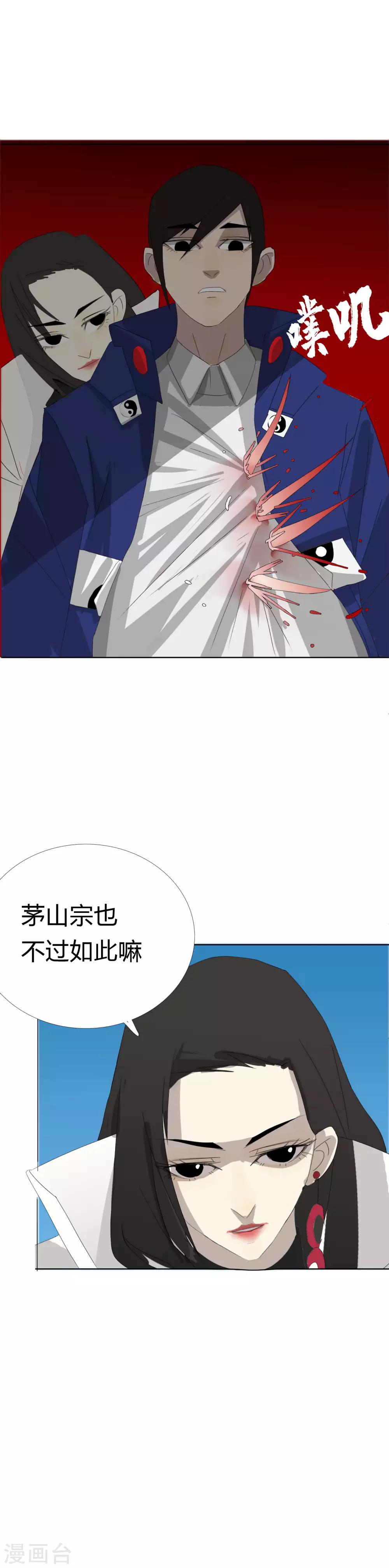 第23话 燃烧生命的一拳！19