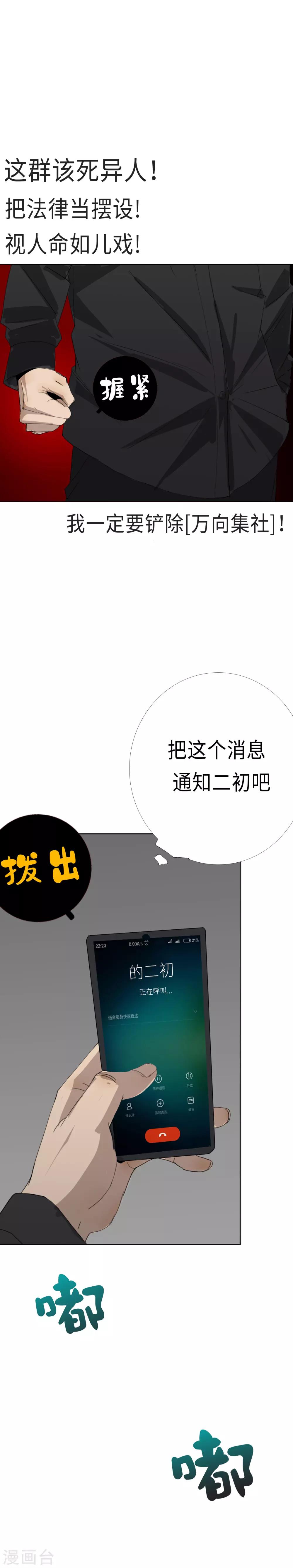 第16话 真相的冰山一角11