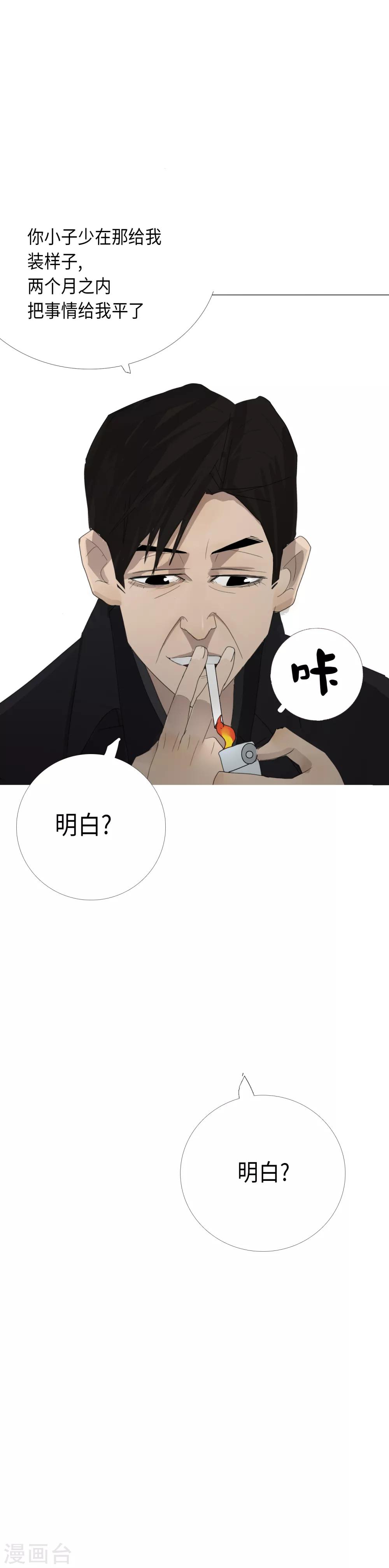 第8话 这什么鬼？！9