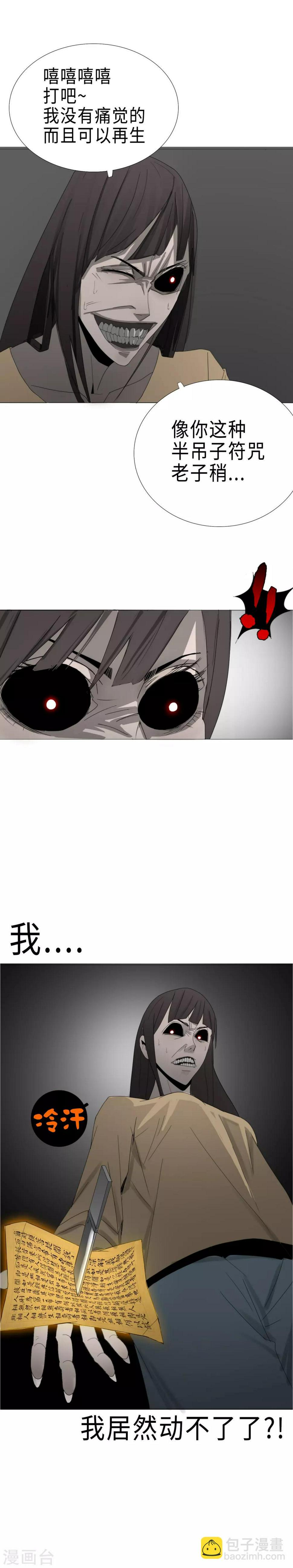 第3话 肉体凡胎，无人匹敌7