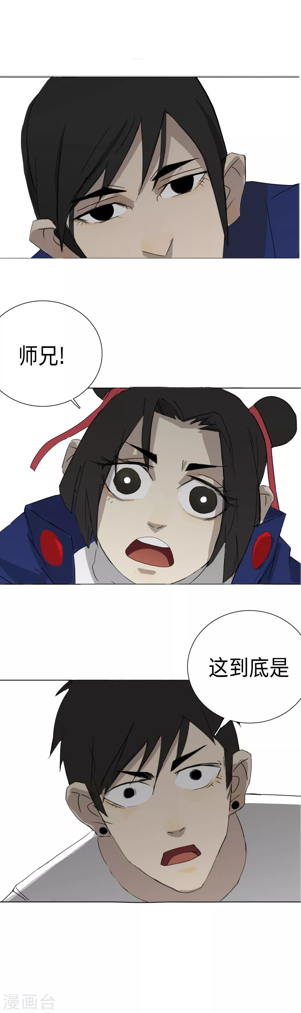 第20话 幽冥之战22