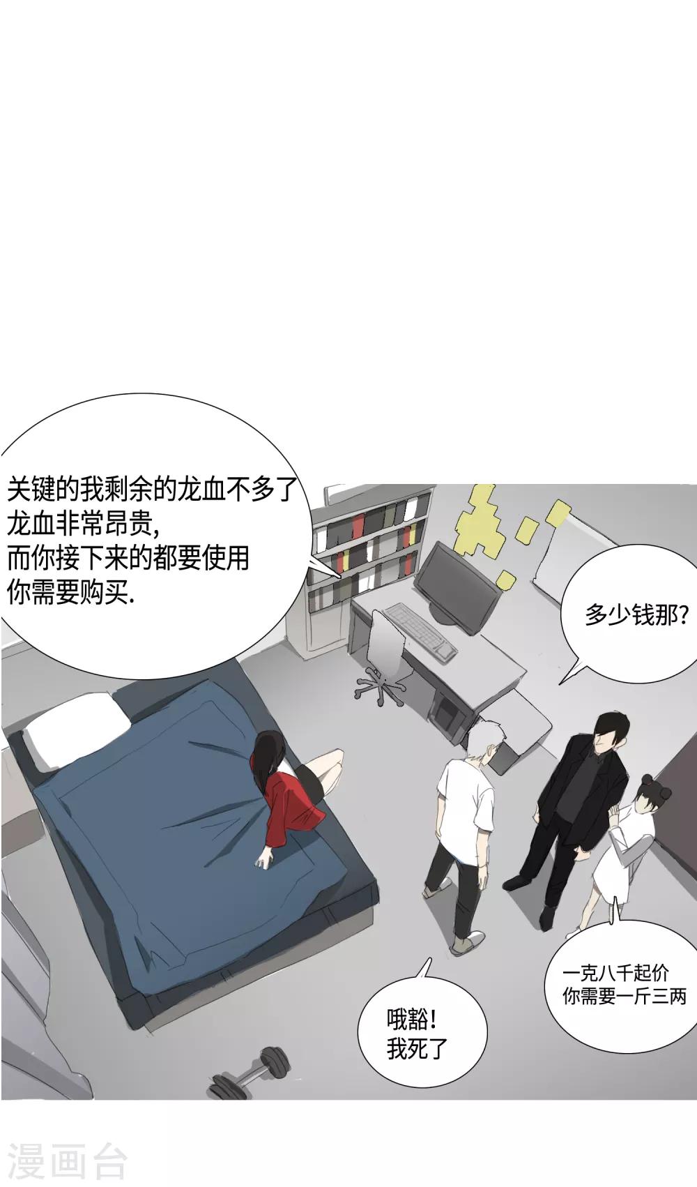 第32话 49天27