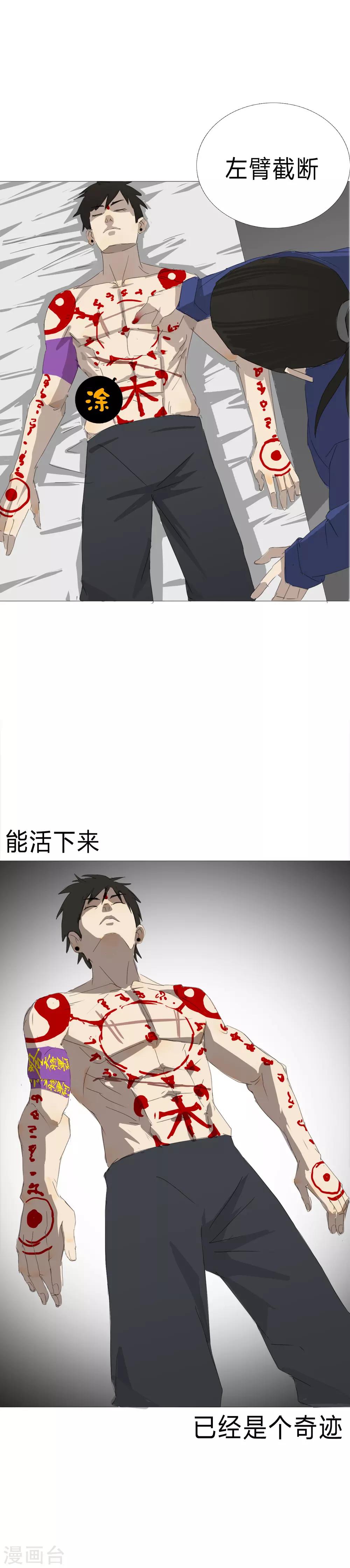 第24话 二初居士！2