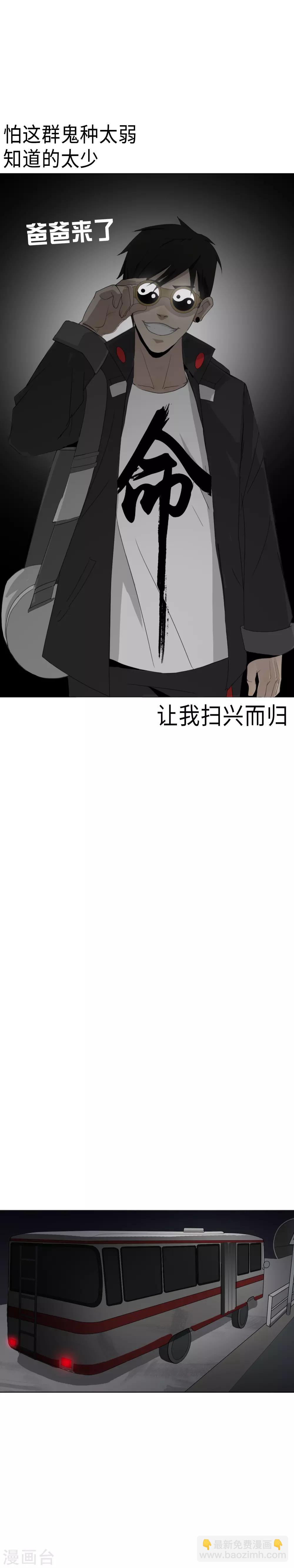第17话 我要上车8