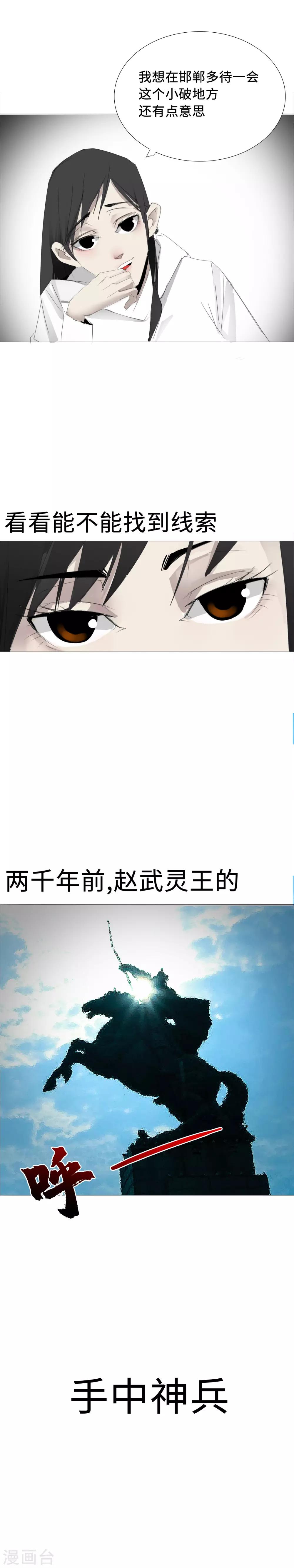 第4话 麻烦缠身，万向集社的报复13