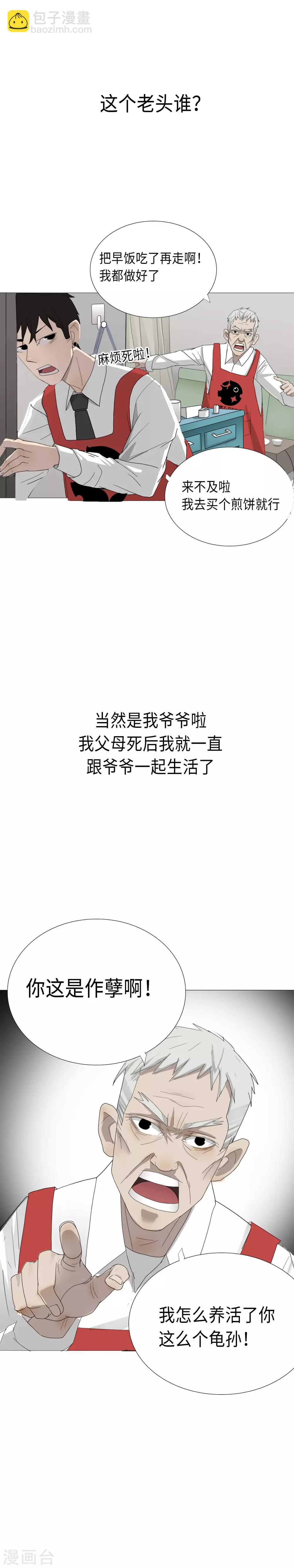 第6话 追寻真相的六年12