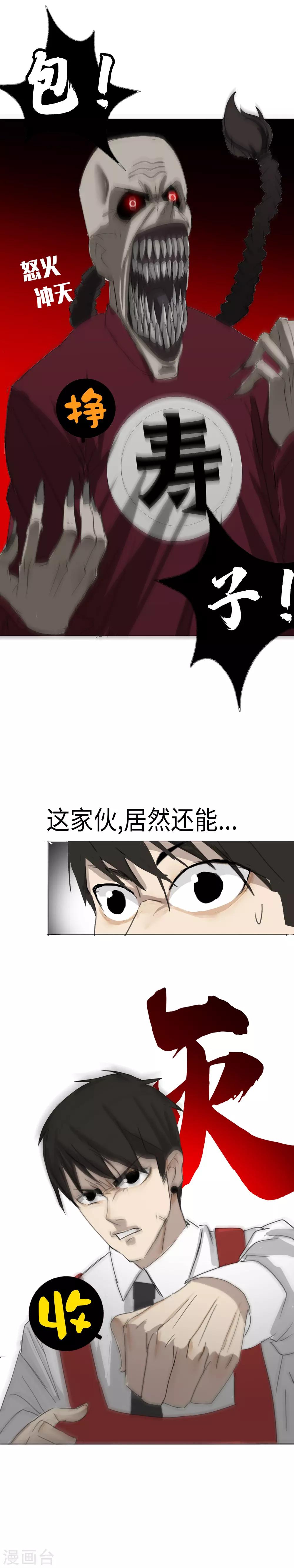 第11话 一吻定江山6