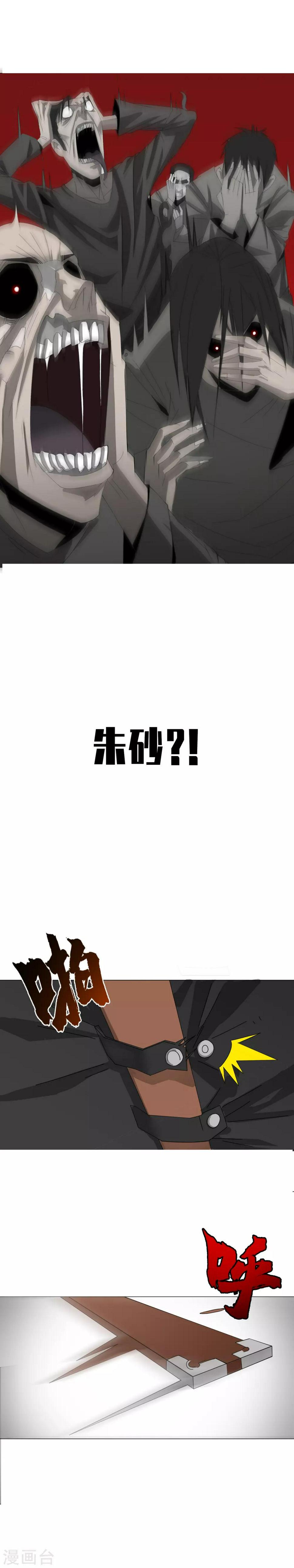 第2话 区区凡人？！7