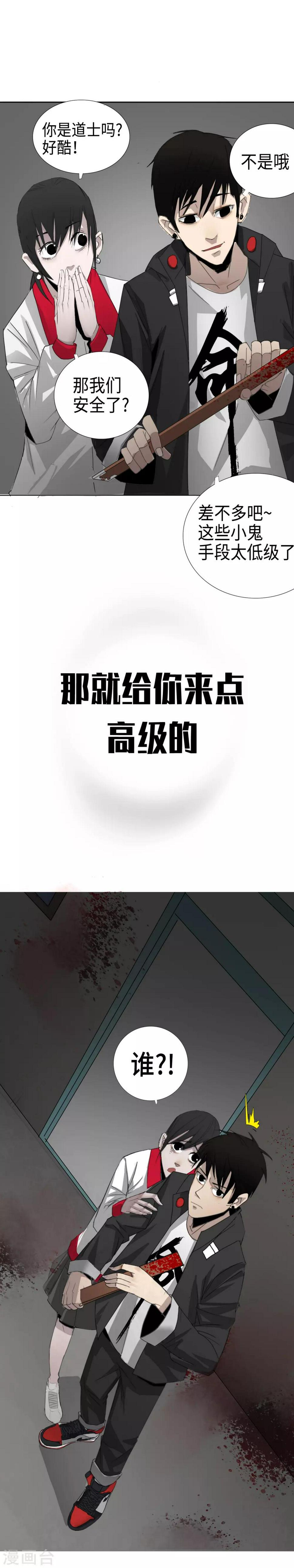 第2话 区区凡人？！13