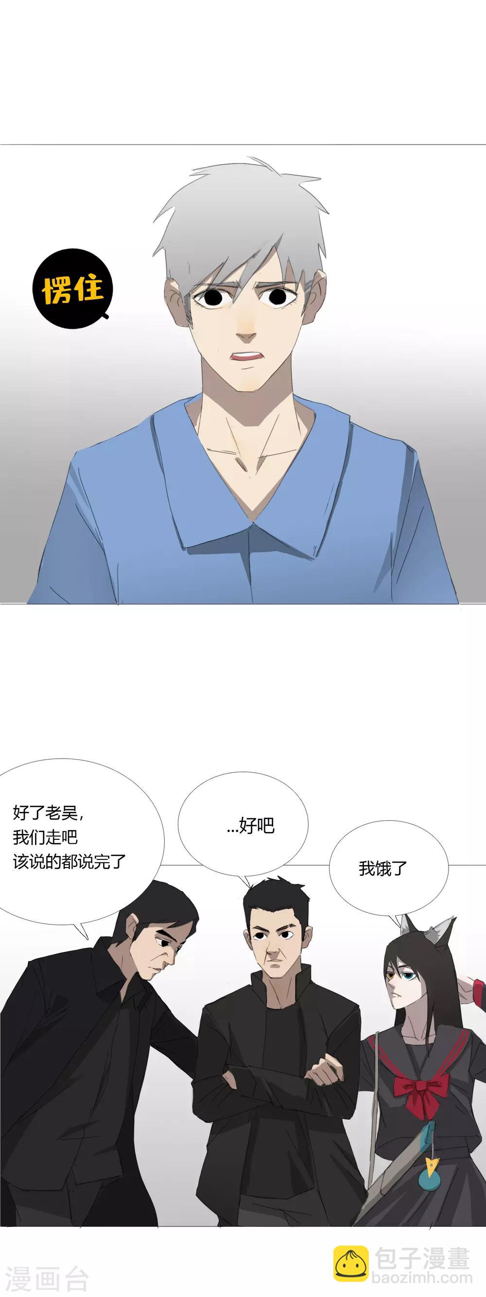 第31话 迟到的正义18