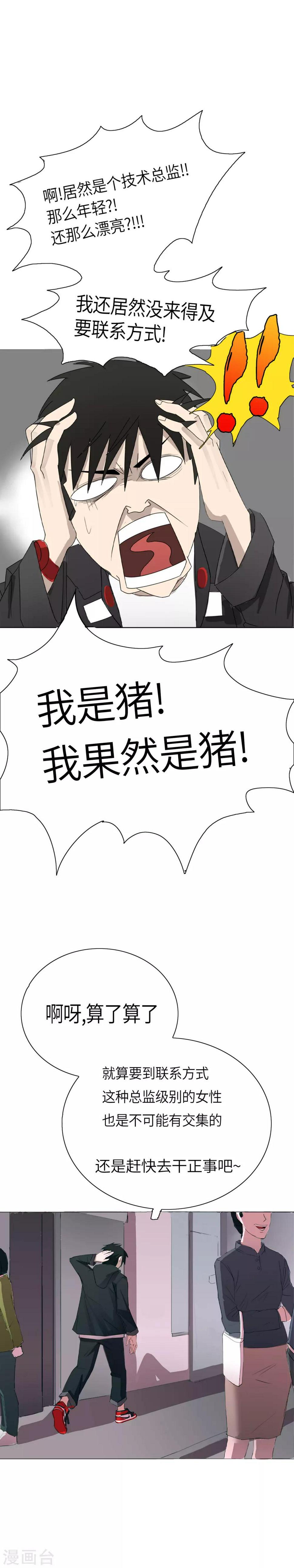 第1话 的二初参上17