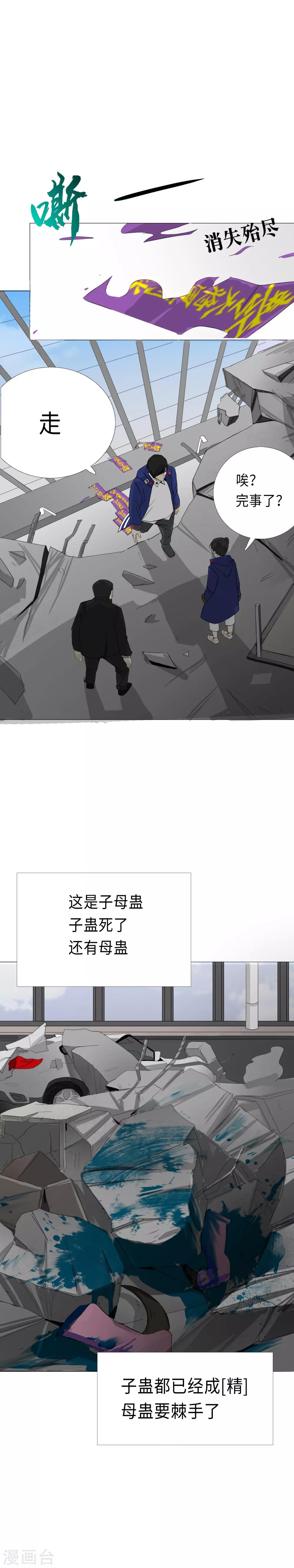 第16话 真相的冰山一角3