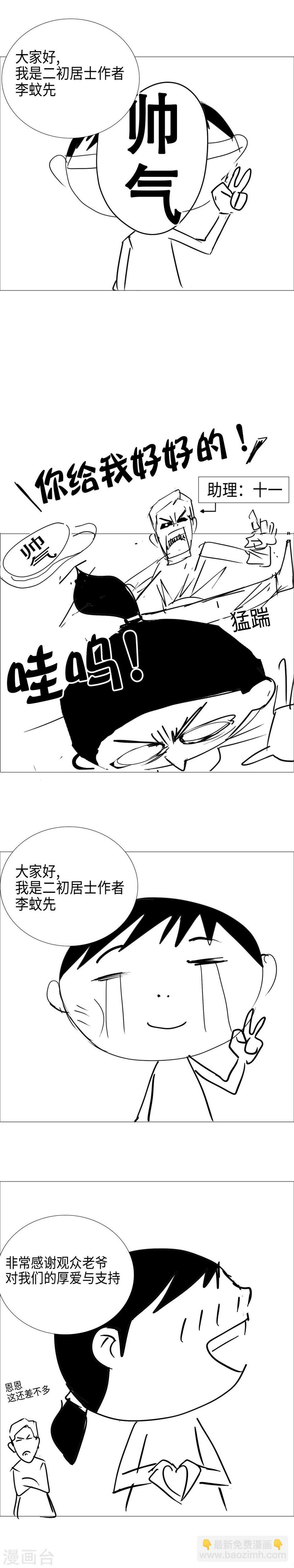 第3话 肉体凡胎，无人匹敌14