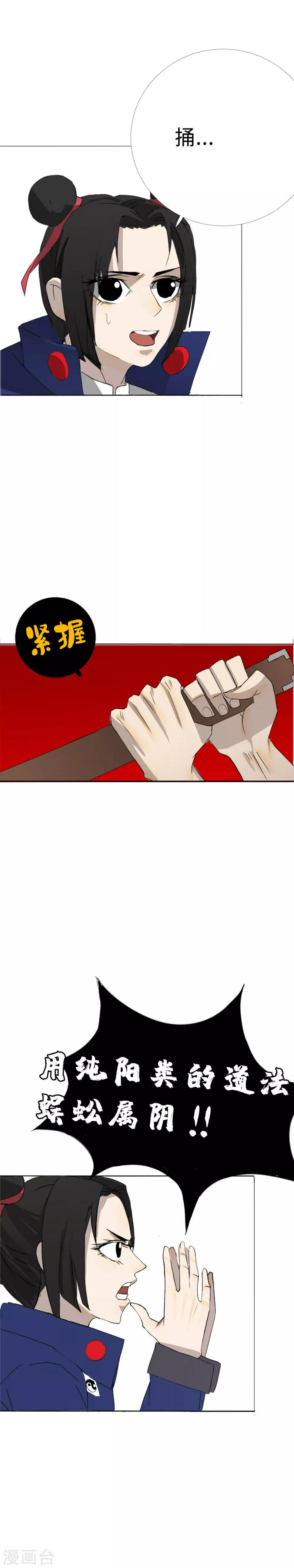 第22话 命在旦夕1