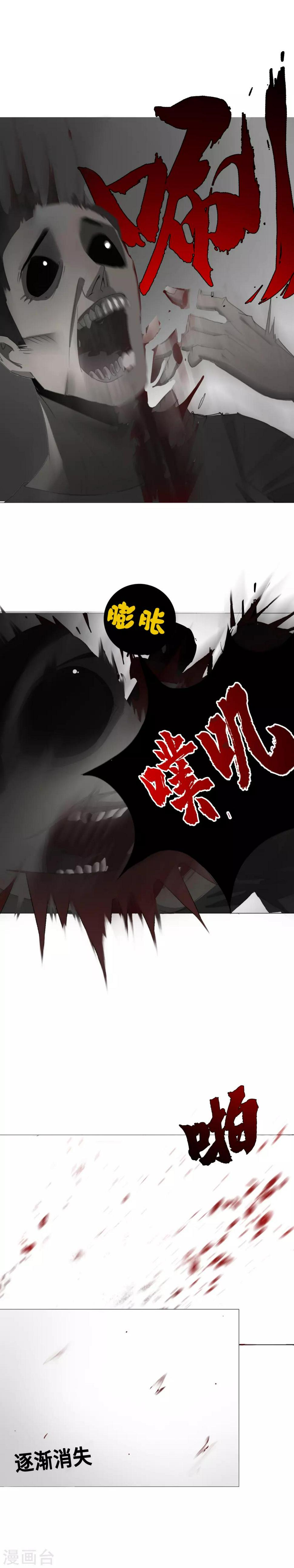 第2话 区区凡人？！12