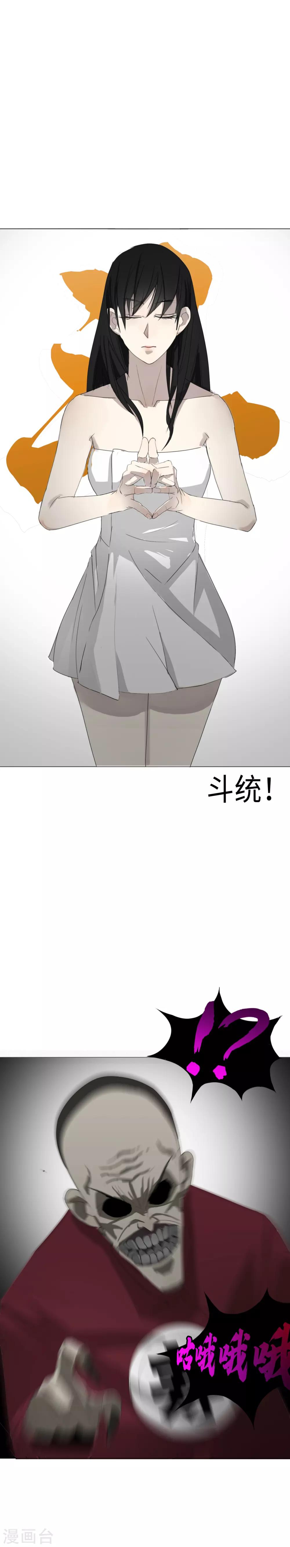 第9话 包子？包子！6
