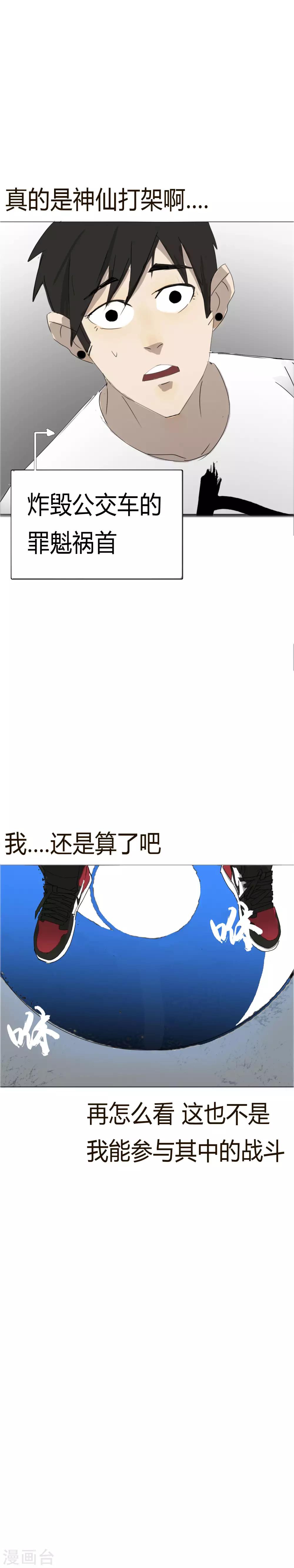 第21话 不要小看我啊混蛋！7