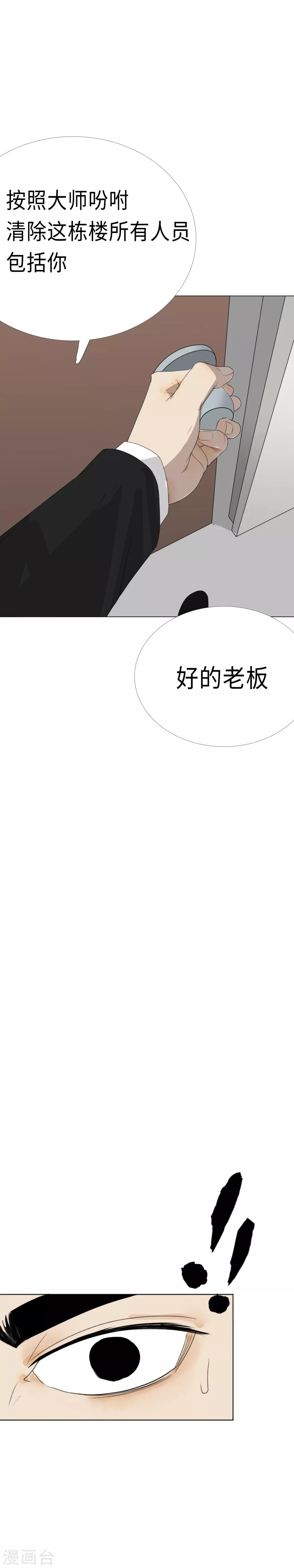 第14话 鸿玄入世9