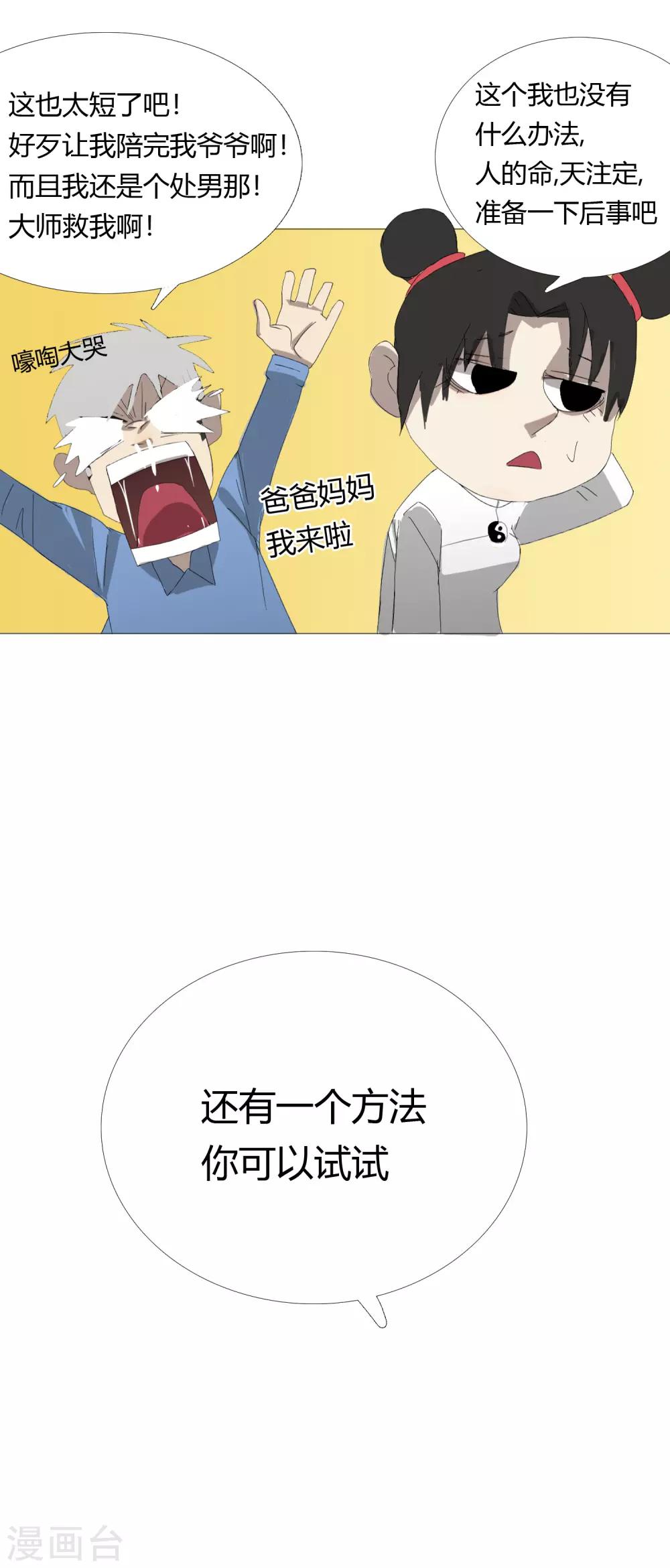 第31话 迟到的正义26