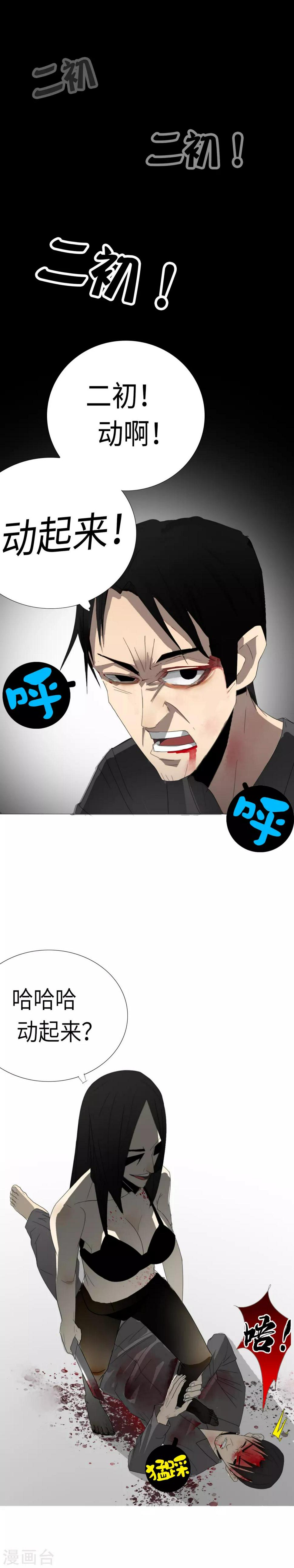 第2话 区区凡人？！30