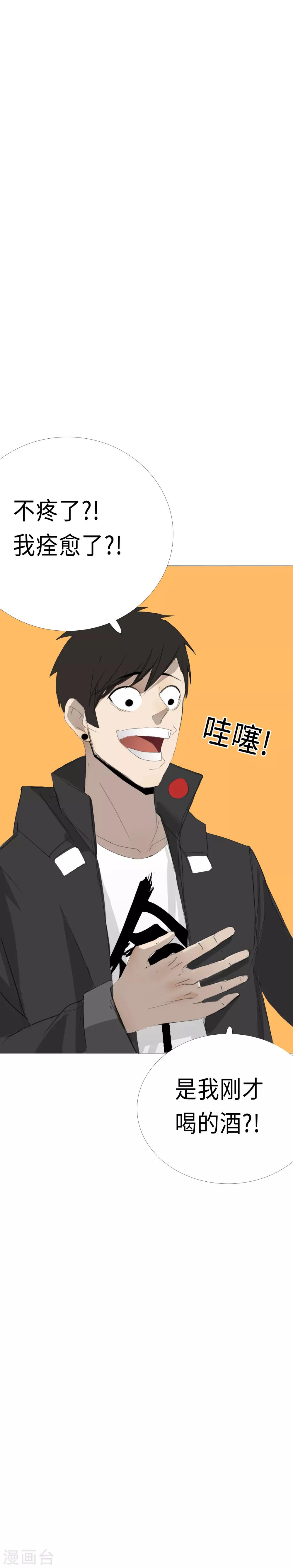 第13话 的二初的引路人？21