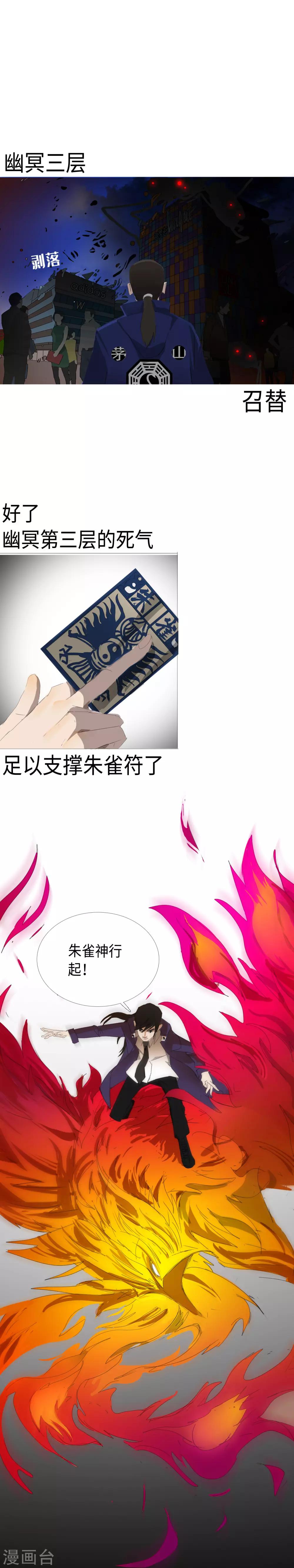 第28话 三乙炽龙阵13