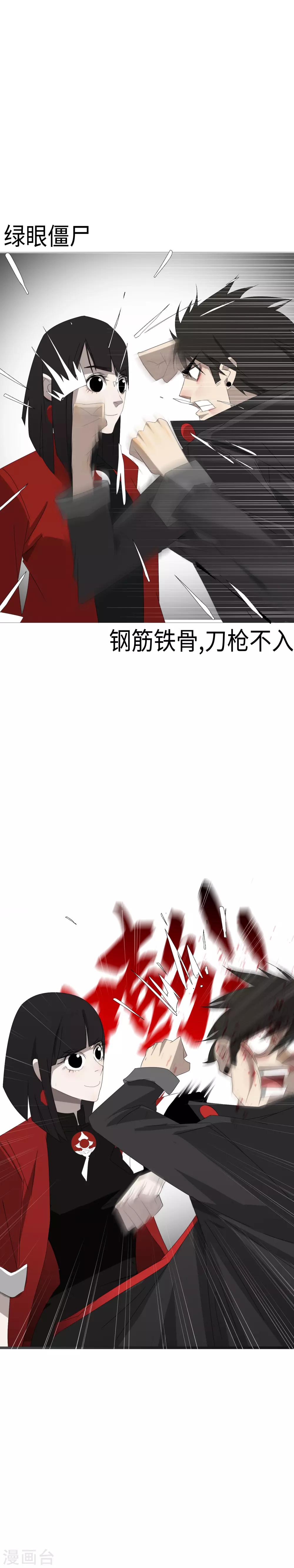 第27话 打破平静的夏炽12
