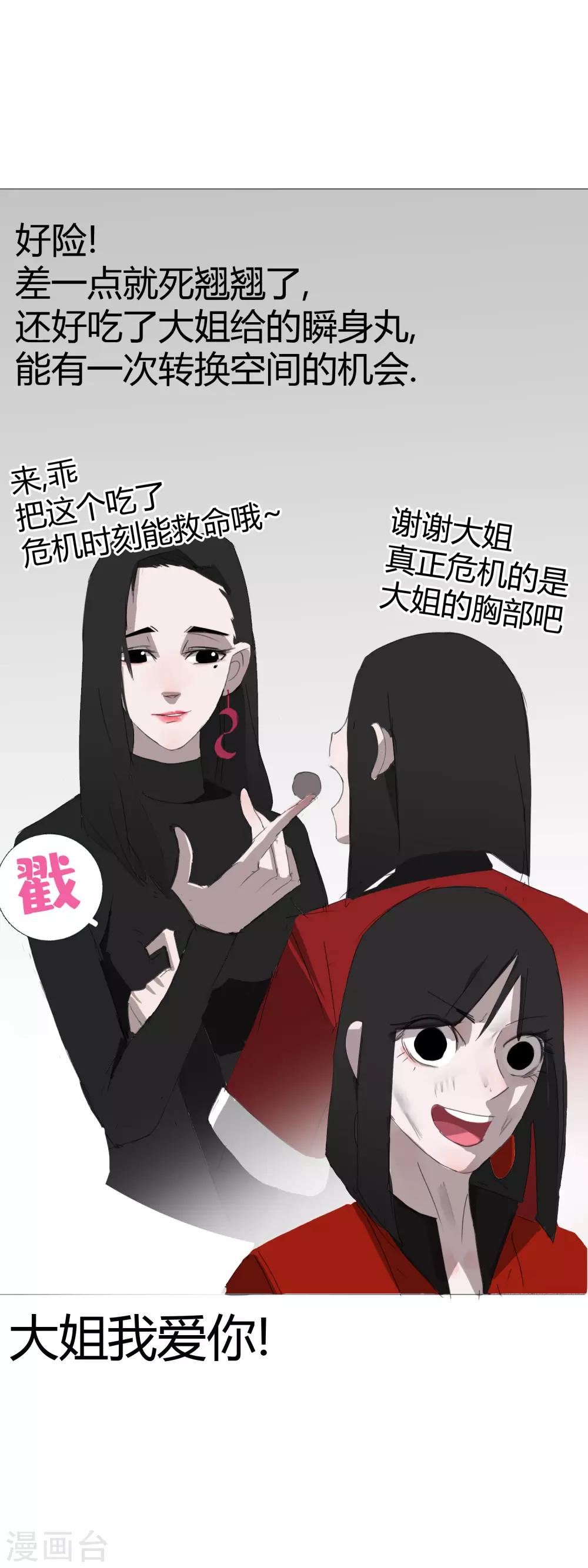 第30话 是绅士也是骑士14