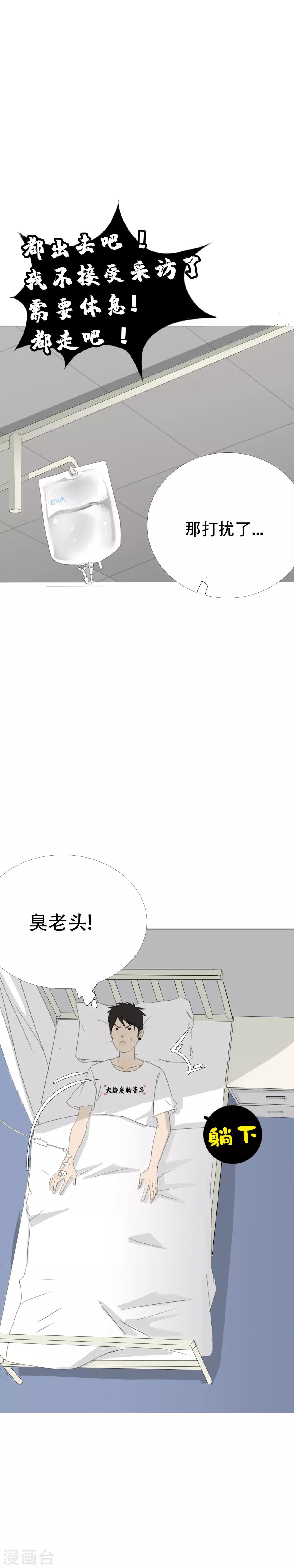 第12话 与大小姐的交易8