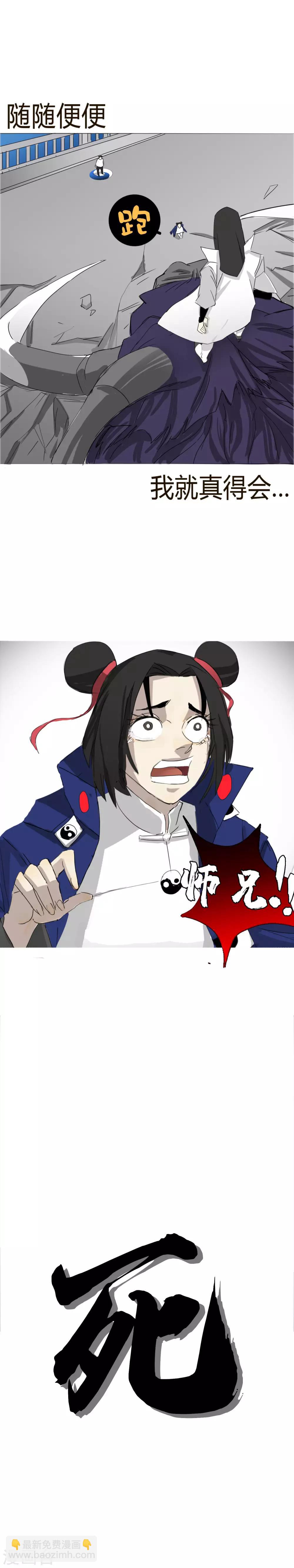 第21话 不要小看我啊混蛋！8
