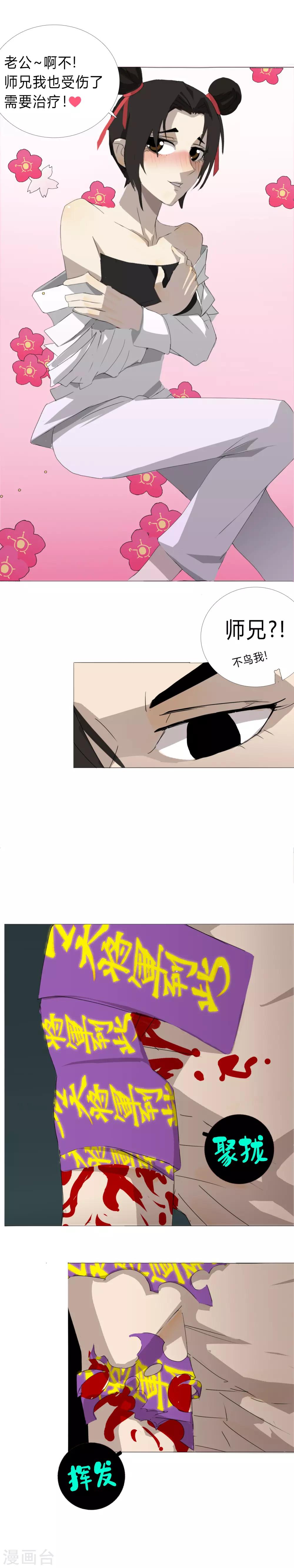 第24话 二初居士！6