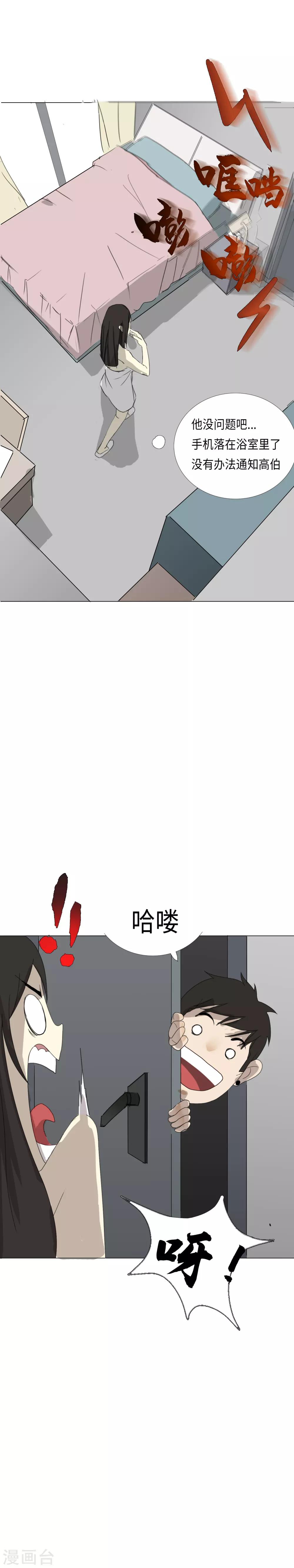 第11话 一吻定江山11