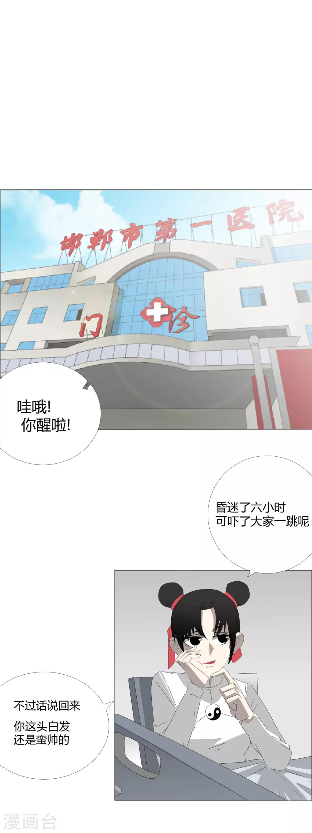 第31话 迟到的正义5