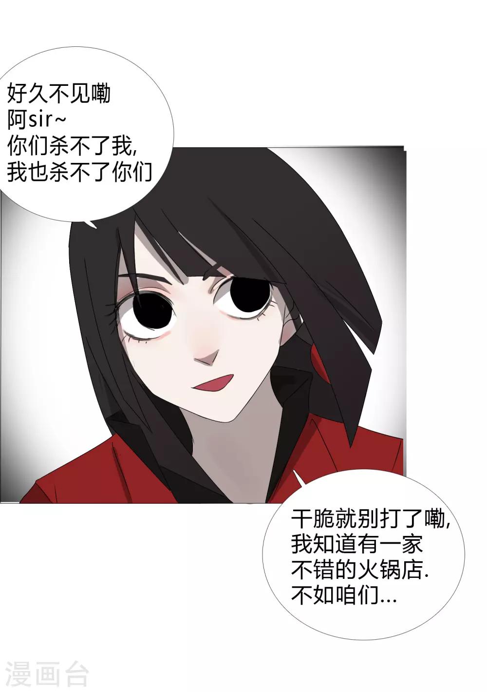 第30话 是绅士也是骑士6
