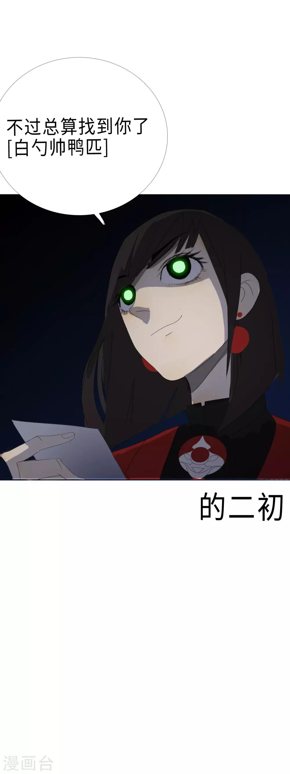 第26话 红了眼的猎狗18