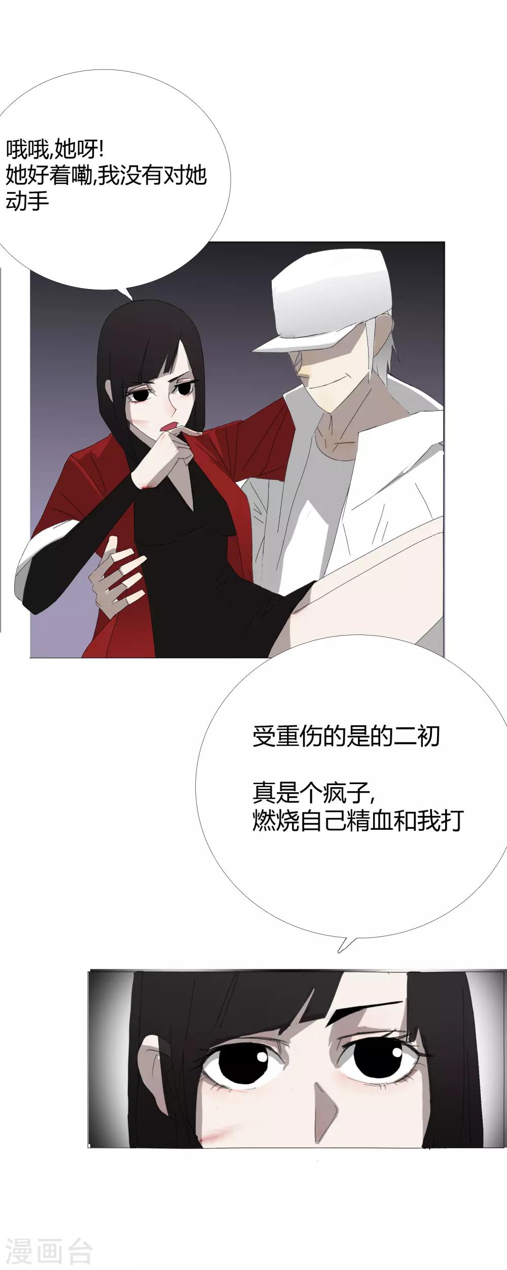 第31话 迟到的正义2