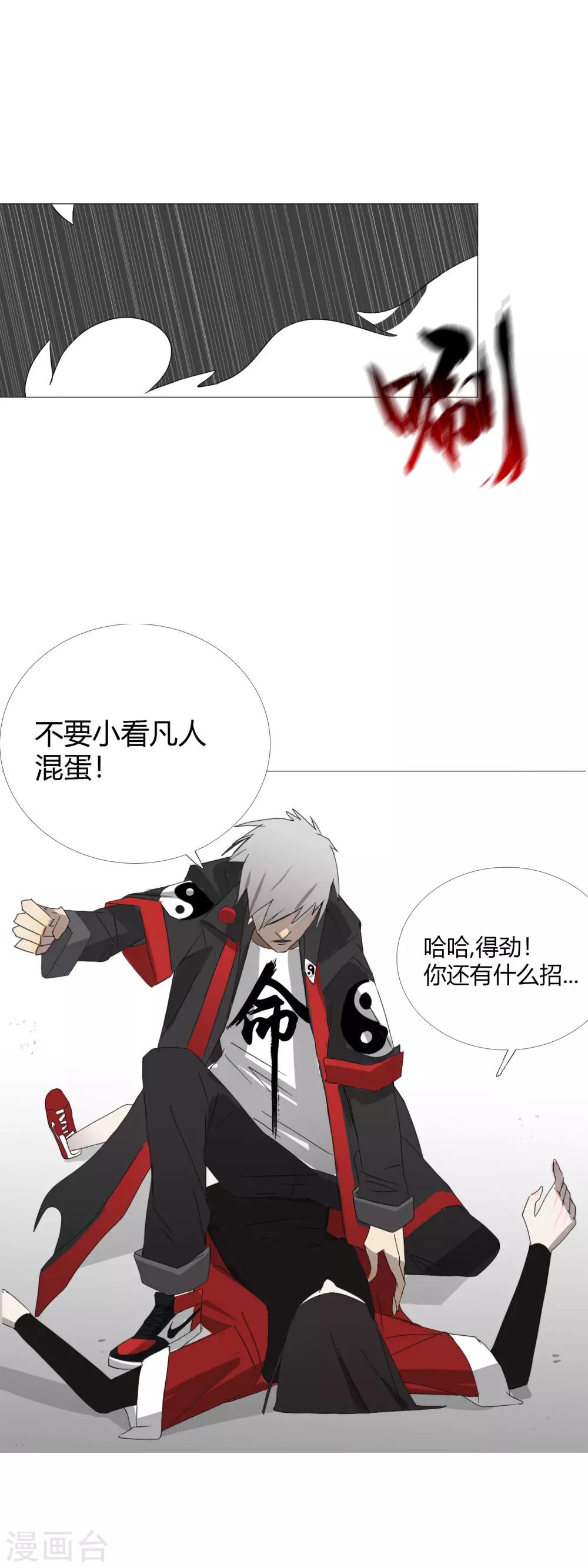 第29话 27科第一小队报道12