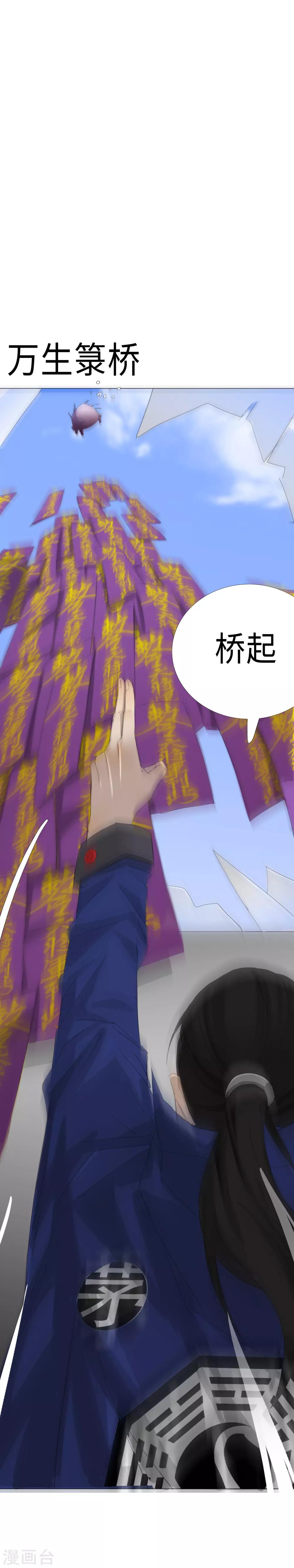 第15话 这就是道法？12