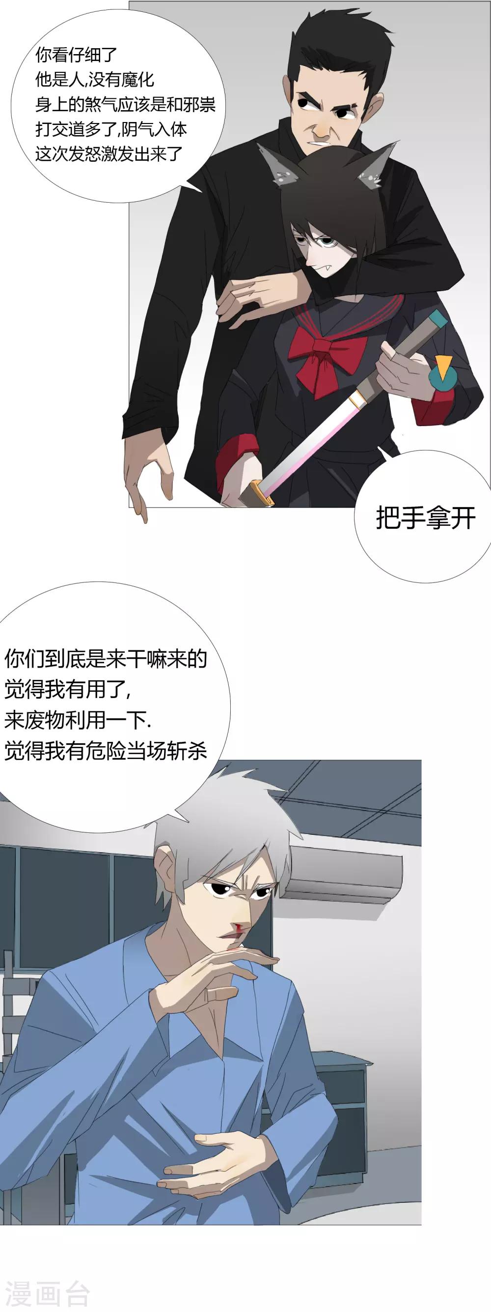 第31话 迟到的正义14