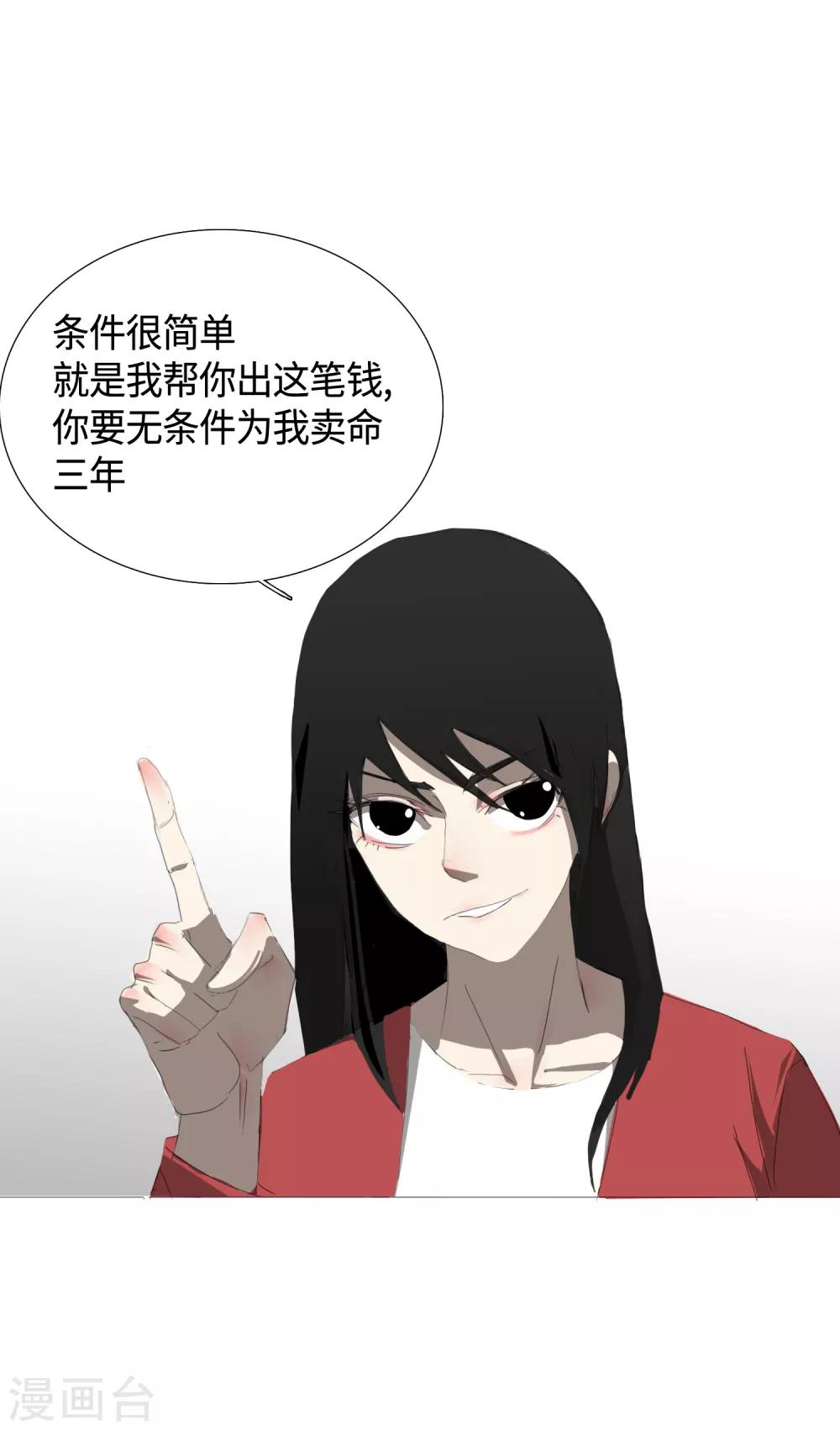 第32话 49天30