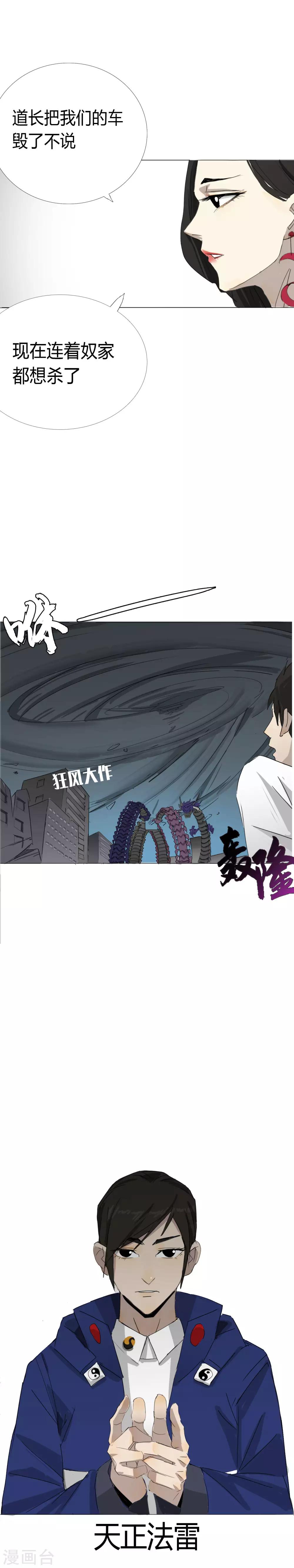 第21话 不要小看我啊混蛋！3