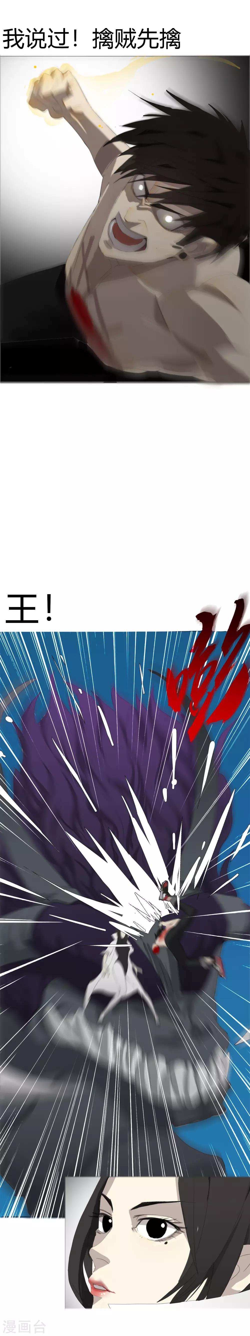 第23话 燃烧生命的一拳！3