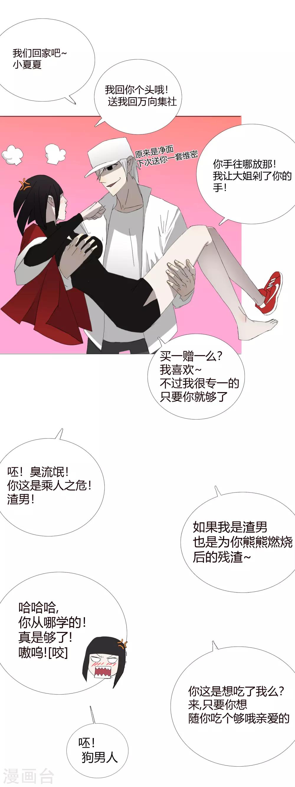 第31话 迟到的正义4