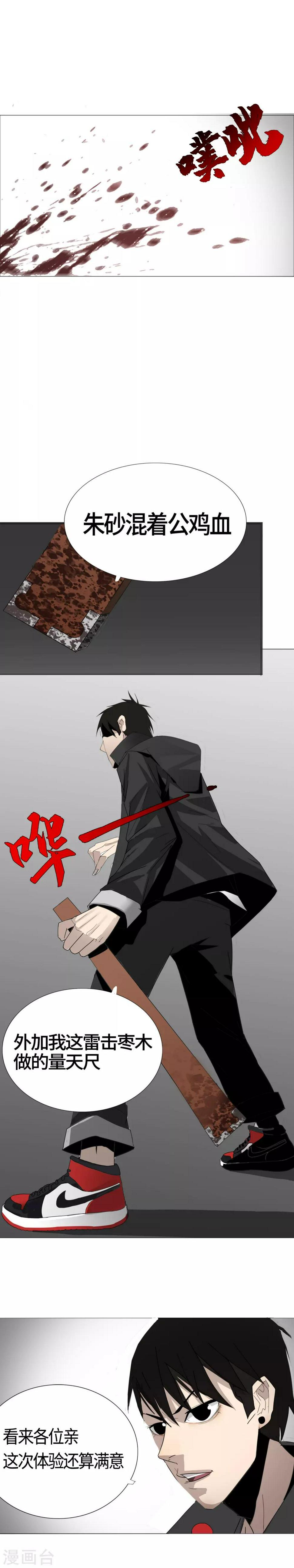 第2话 区区凡人？！9