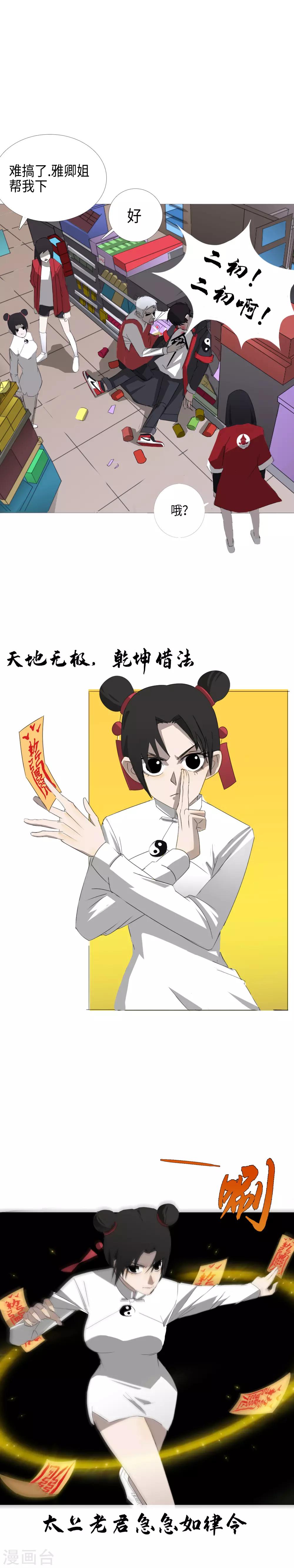 第27话 打破平静的夏炽7