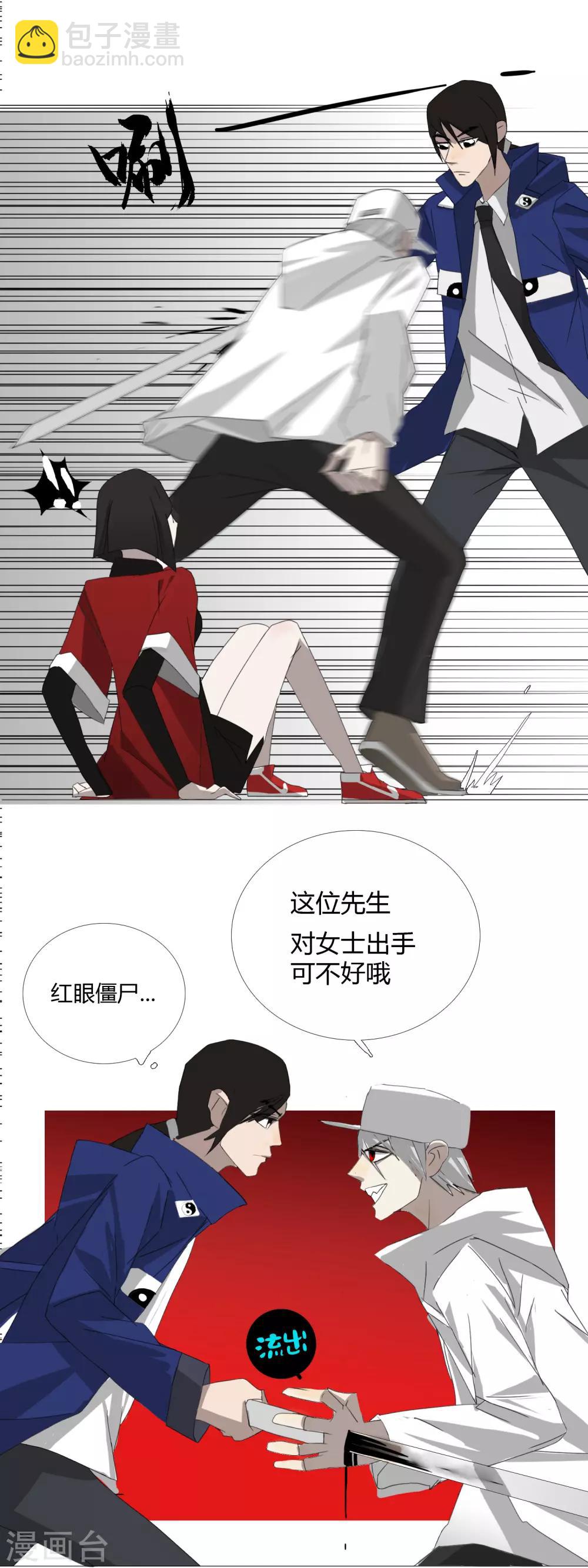 第30话 是绅士也是骑士24