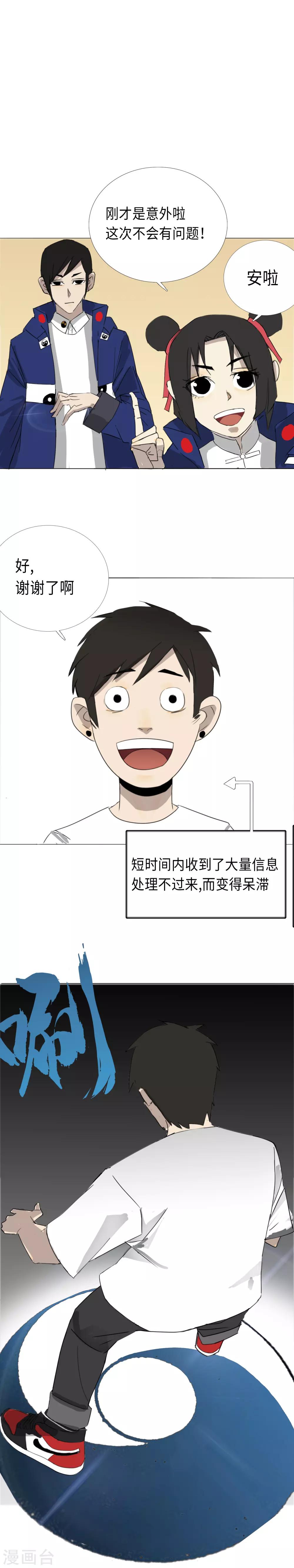 第20话 幽冥之战19
