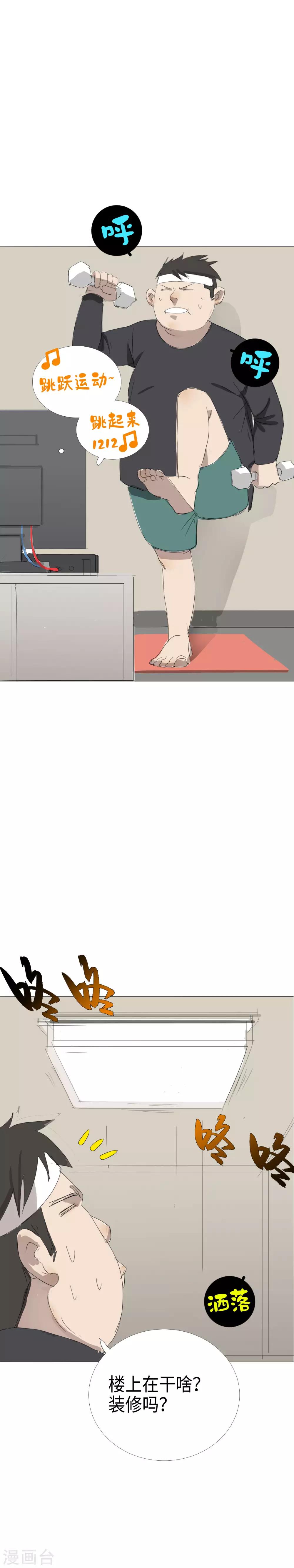 第10话 又见面啦公交女8